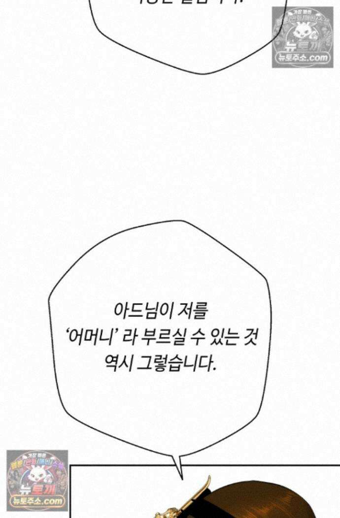 무수리 문복자 후궁되다 외전 6화 13