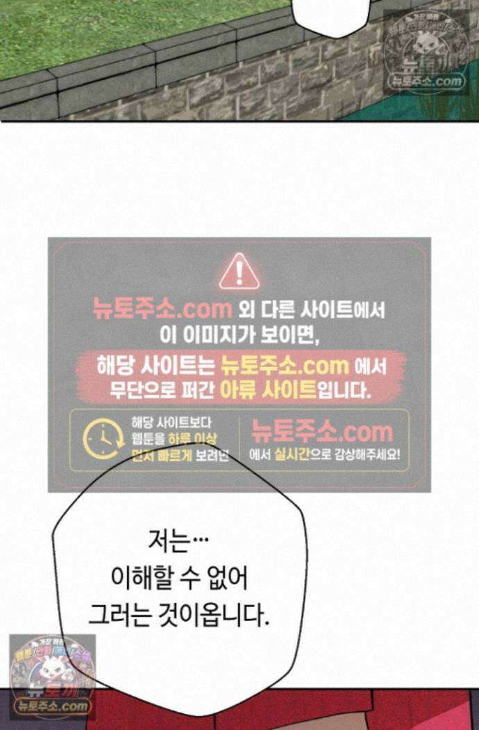 무수리 문복자 후궁되다 외전 6화 16