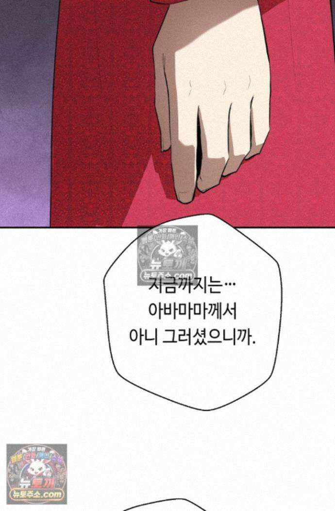 무수리 문복자 후궁되다 외전 6화 17