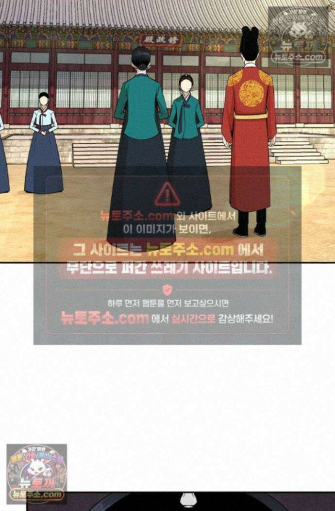무수리 문복자 후궁되다 외전 12화 4