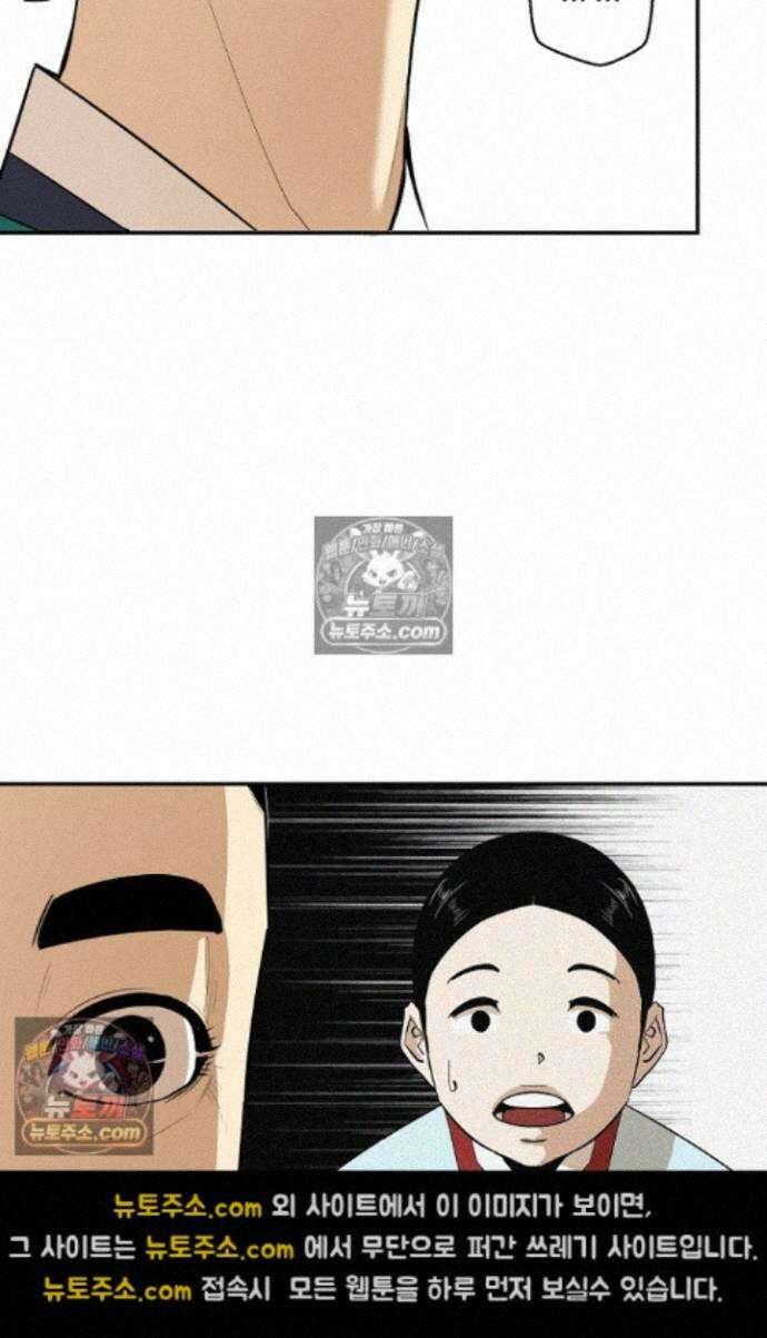 무수리 문복자 후궁되다 외전 12화 7