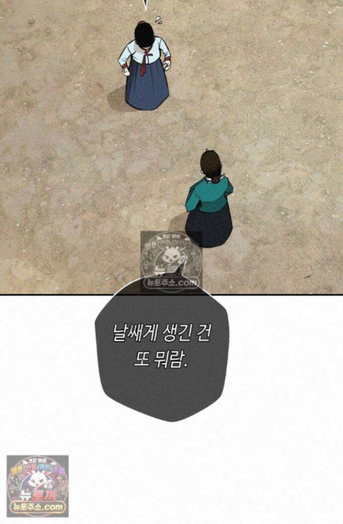 무수리 문복자 후궁되다 외전 12화 9