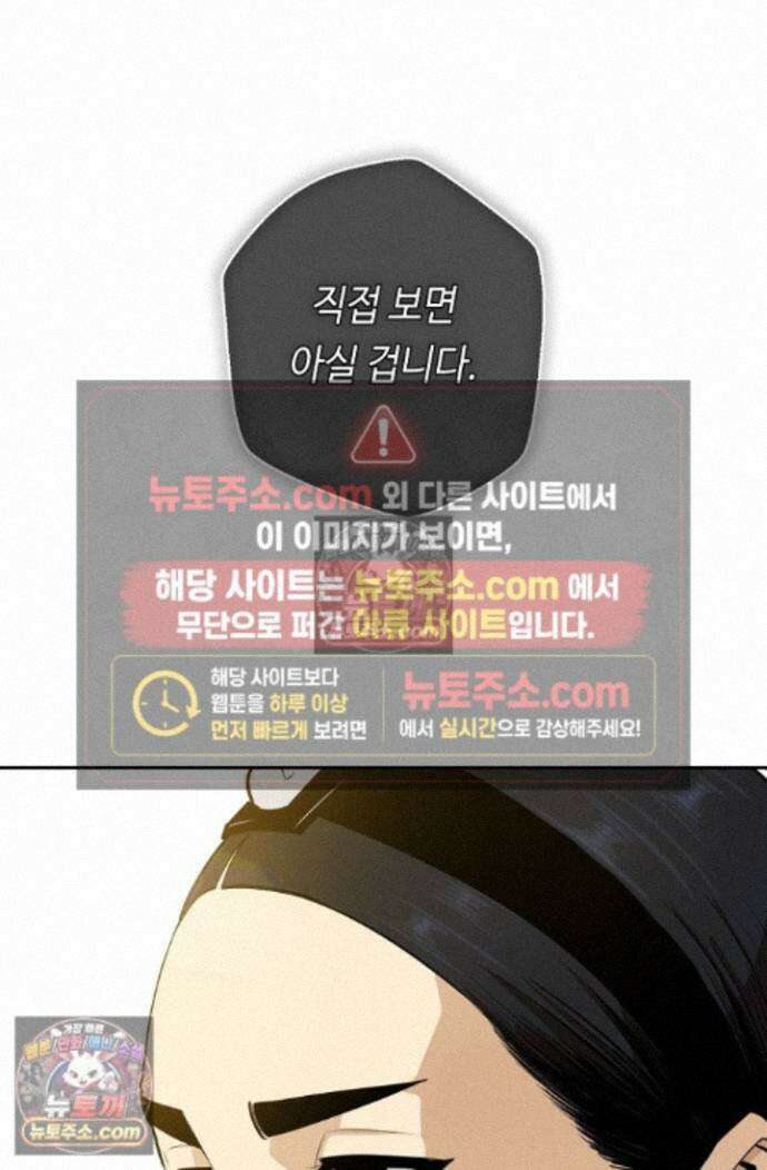 무수리 문복자 후궁되다 외전 12화 10