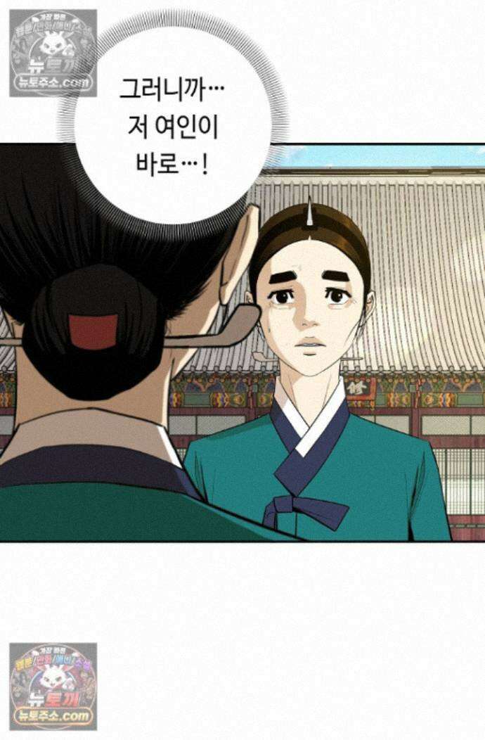 무수리 문복자 후궁되다 외전 12화 12
