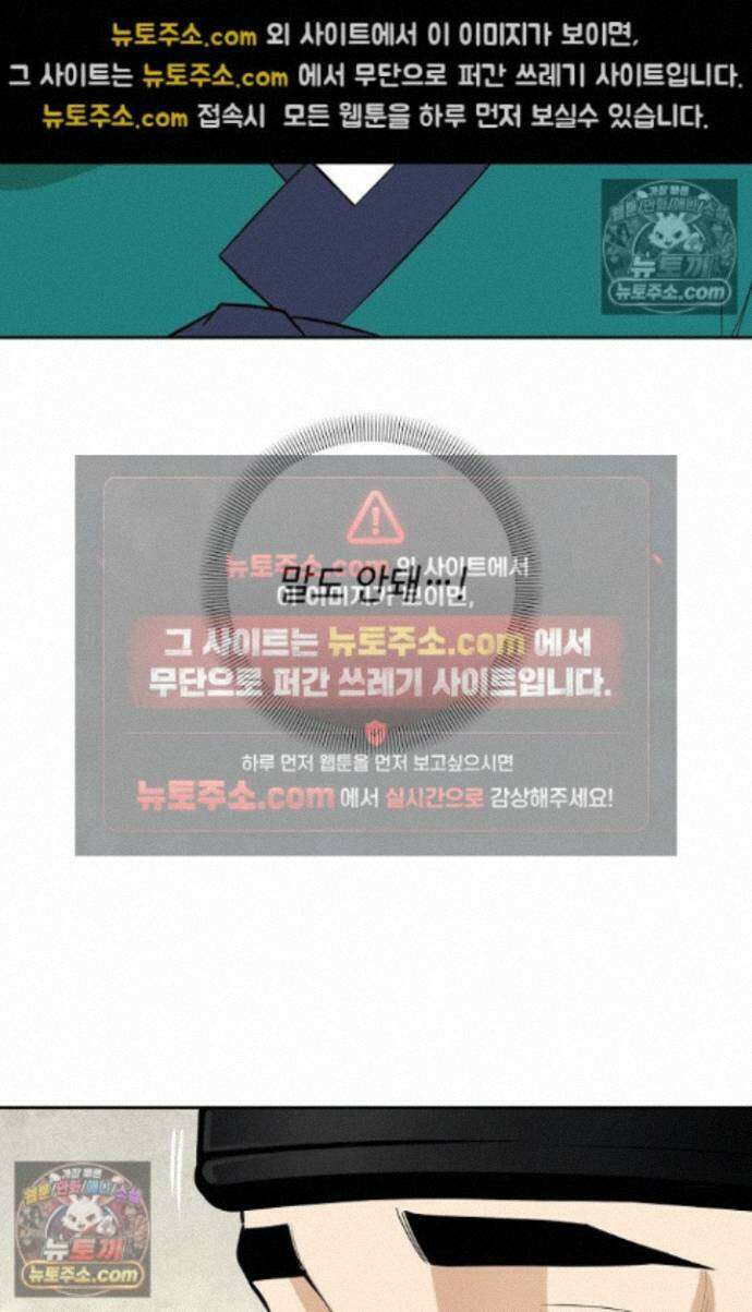 무수리 문복자 후궁되다 외전 12화 14