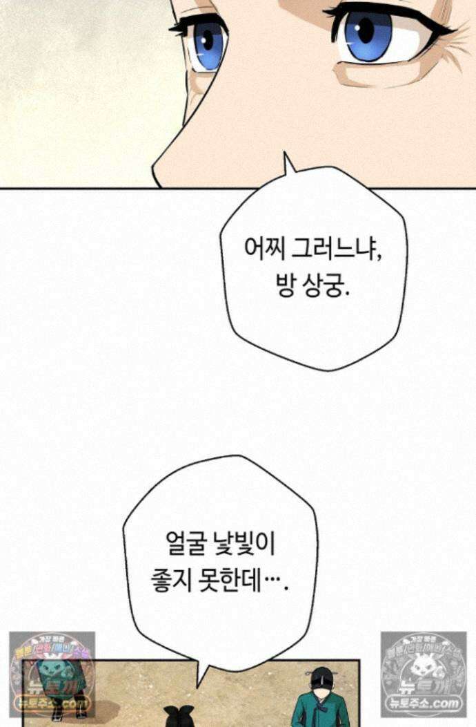 무수리 문복자 후궁되다 외전 12화 15