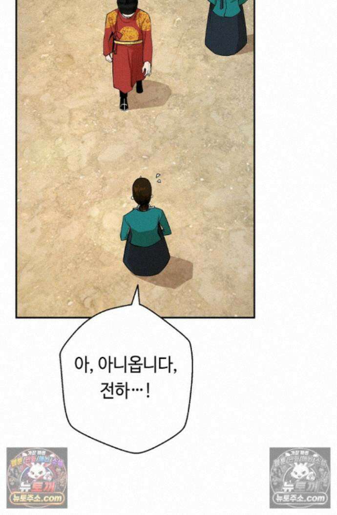 무수리 문복자 후궁되다 외전 12화 16