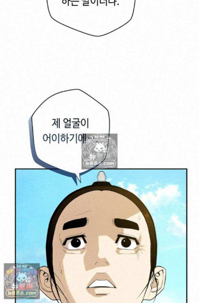 무수리 문복자 후궁되다 외전 12화 18