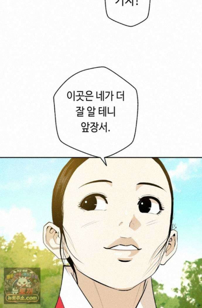 무수리 문복자 후궁되다 외전 18화 6