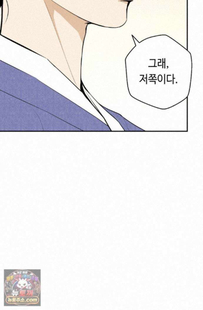 무수리 문복자 후궁되다 외전 18화 8