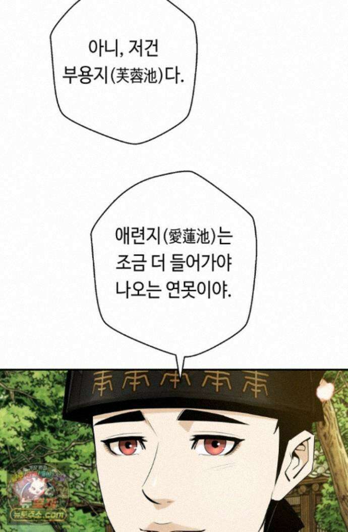 무수리 문복자 후궁되다 외전 18화 12