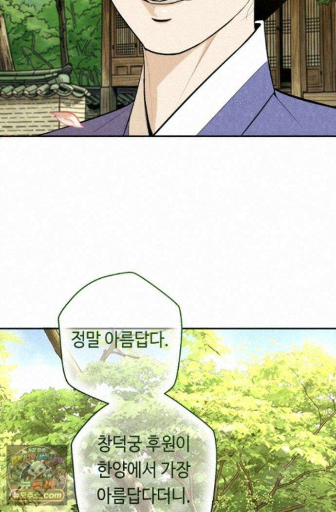 무수리 문복자 후궁되다 외전 18화 13