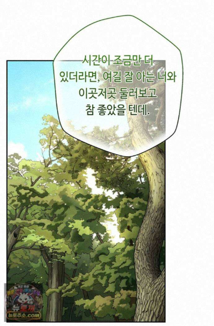 무수리 문복자 후궁되다 외전 18화 15