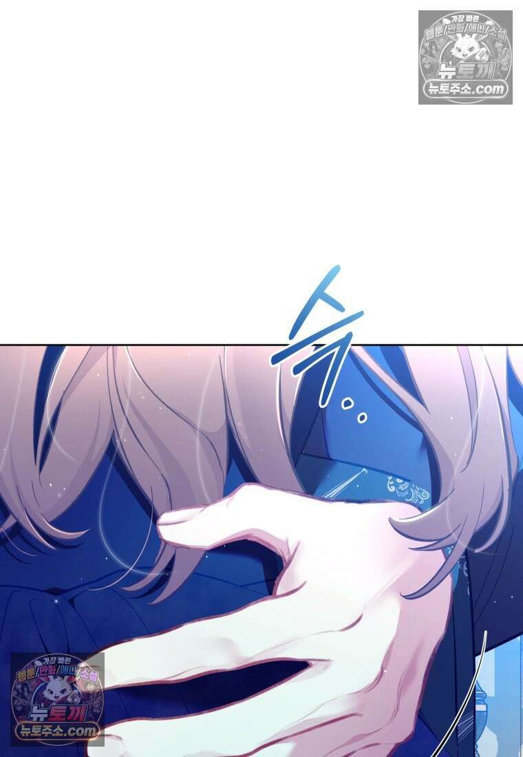 걱정 마세요, 합의된 사기 결혼입니다 55화 12