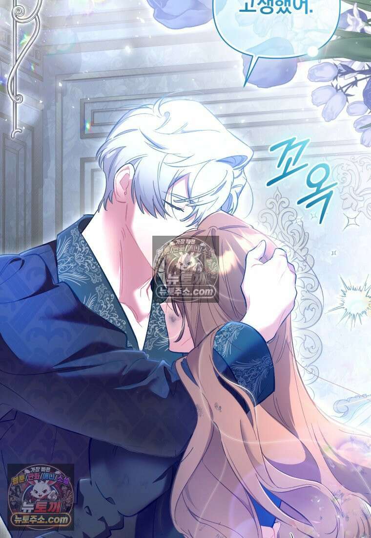 걱정 마세요, 합의된 사기 결혼입니다 55화 14