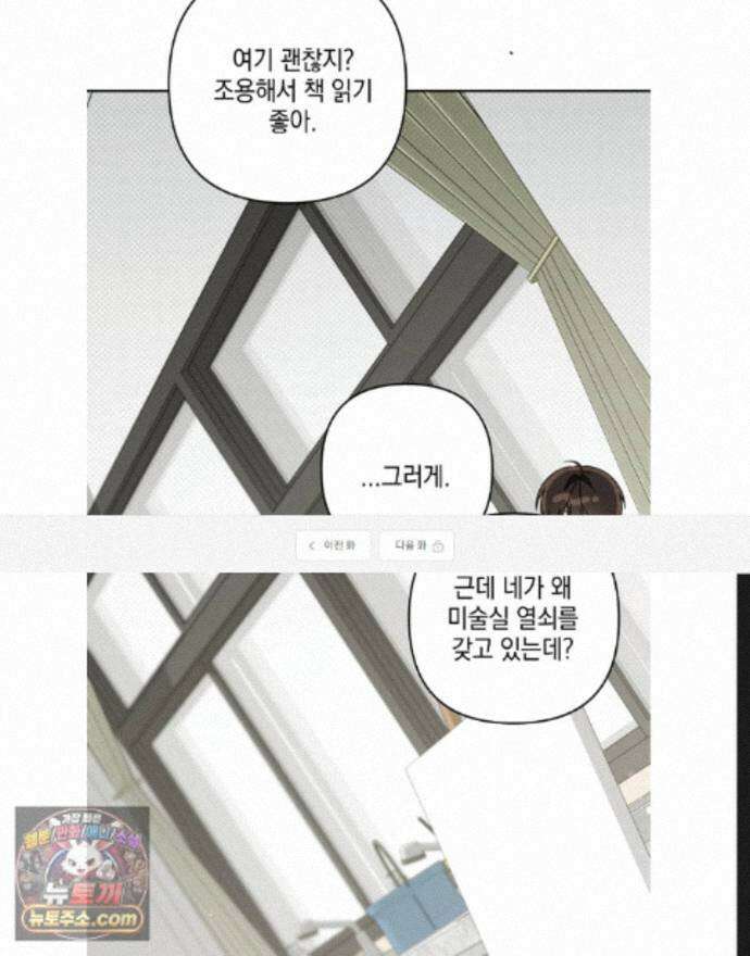 열여덟의 침대 50화 1