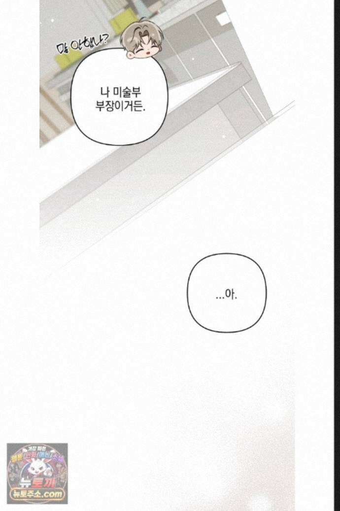 열여덟의 침대 50화 2