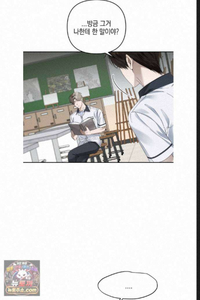 열여덟의 침대 50화 6