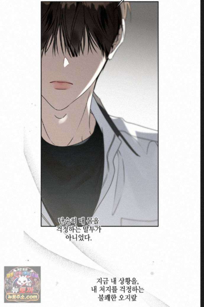 열여덟의 침대 50화 7