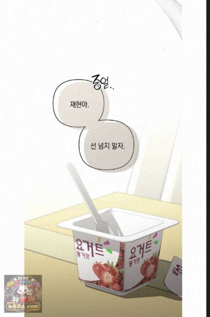 열여덟의 침대 50화 8