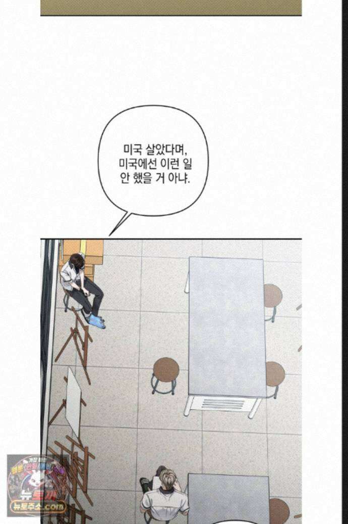 열여덟의 침대 50화 9