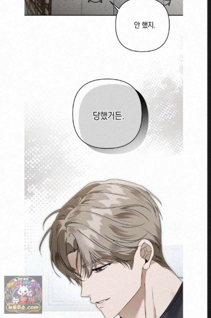 열여덟의 침대 50화 10