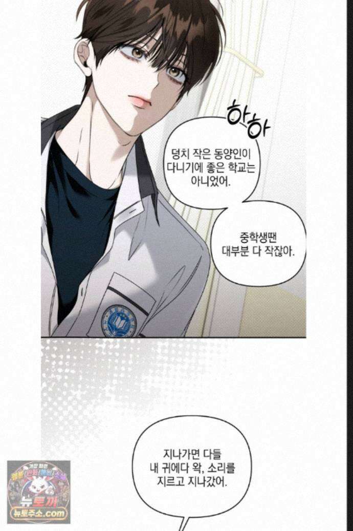 열여덟의 침대 50화 13