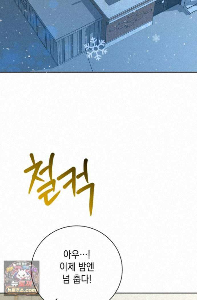 프렛리스 원더!! 45화 2
