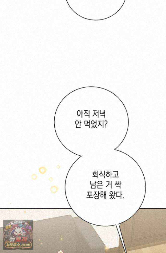 프렛리스 원더!! 45화 4