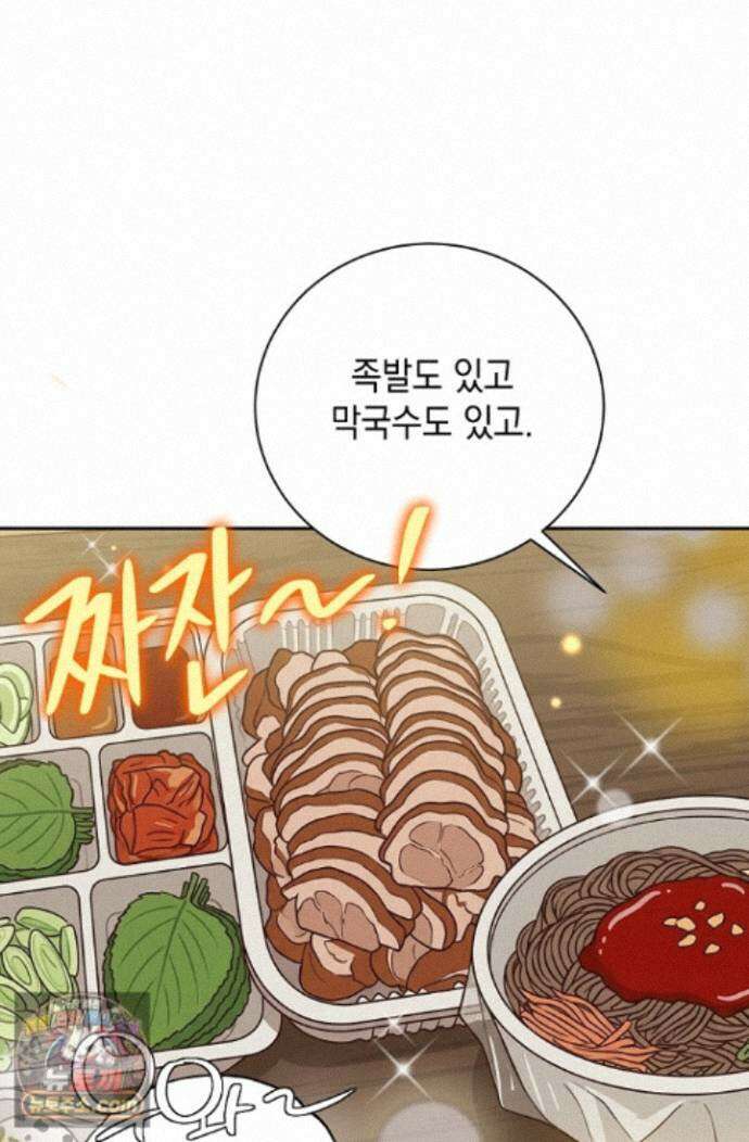 프렛리스 원더!! 45화 6