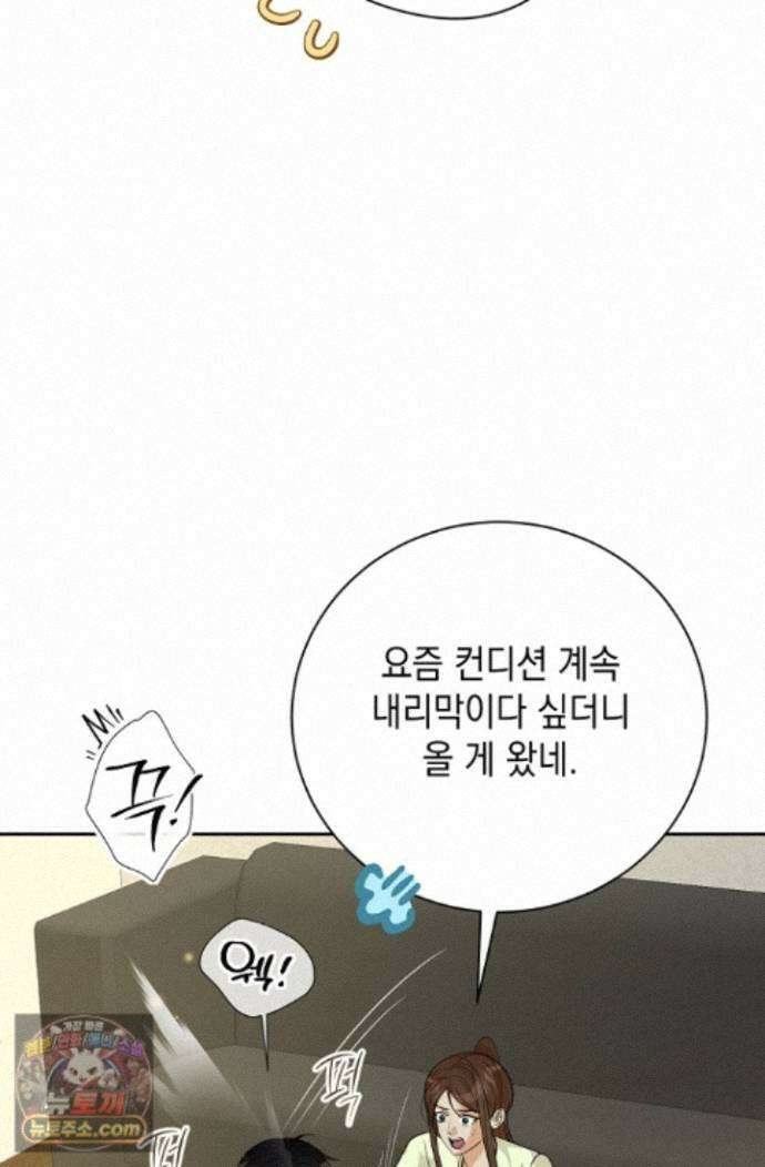 프렛리스 원더!! 45화 9