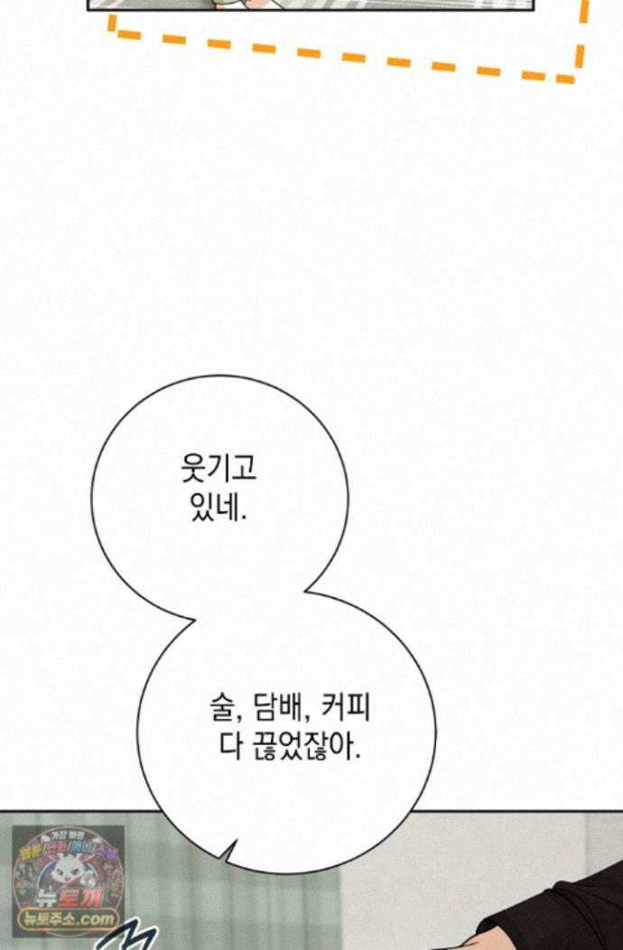 프렛리스 원더!! 45화 16