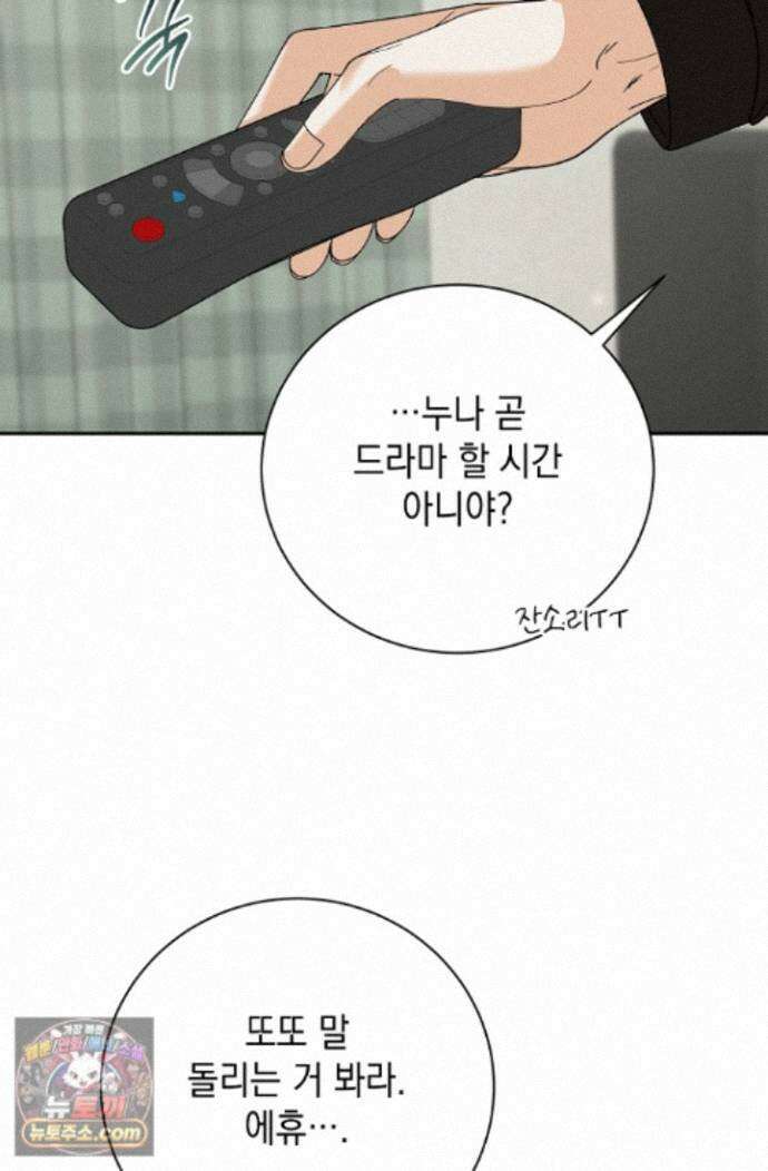 프렛리스 원더!! 45화 17