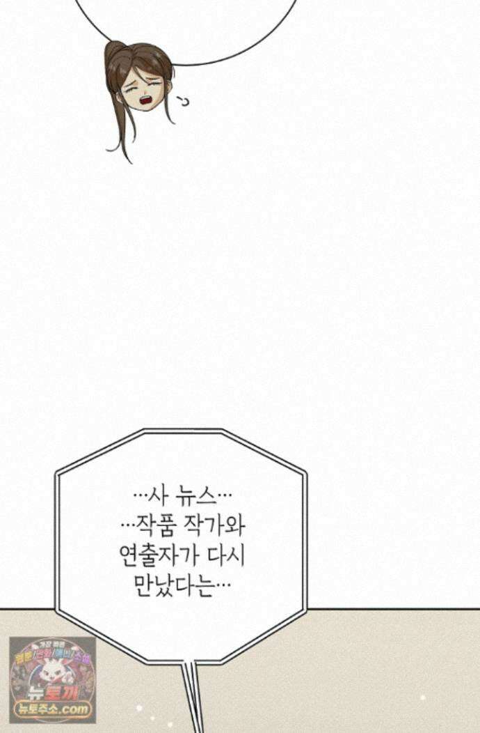 프렛리스 원더!! 45화 18