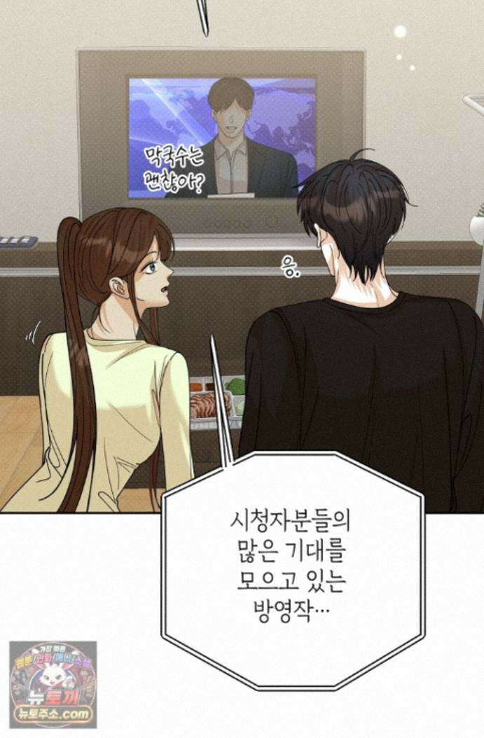 프렛리스 원더!! 45화 19