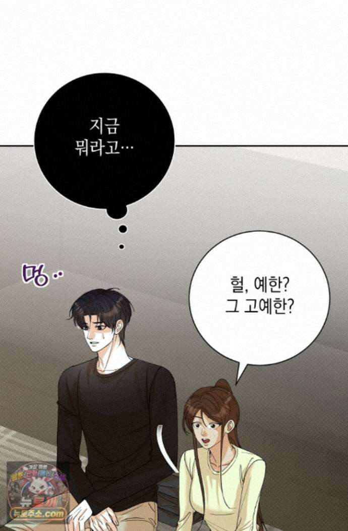 프렛리스 원더!! 45화 22