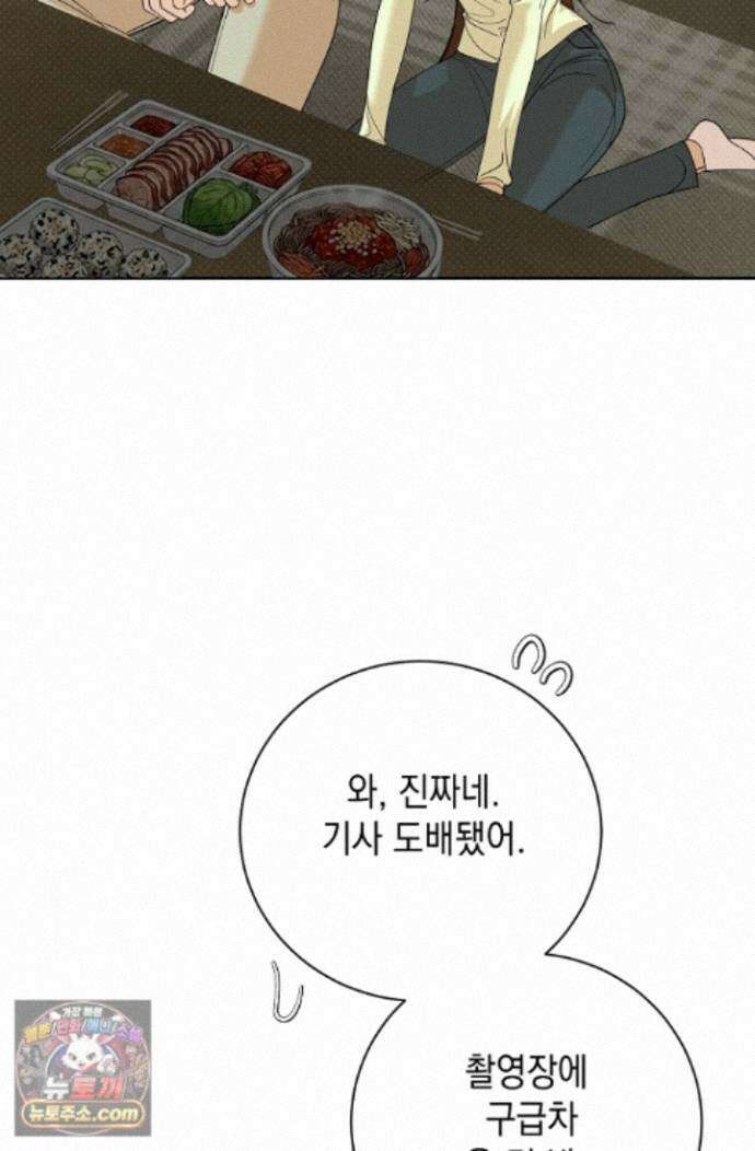 프렛리스 원더!! 45화 23