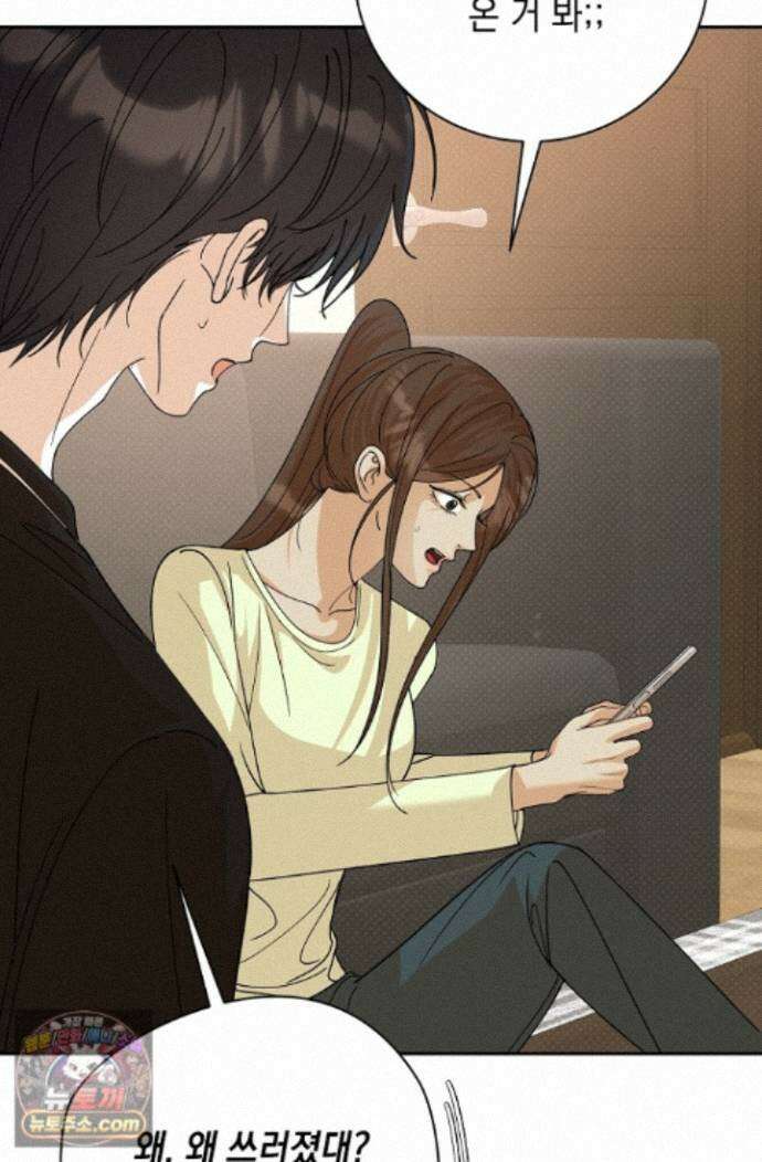 프렛리스 원더!! 45화 24