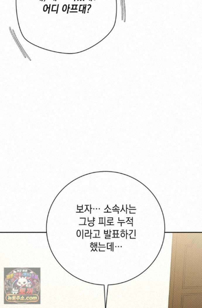 프렛리스 원더!! 45화 25