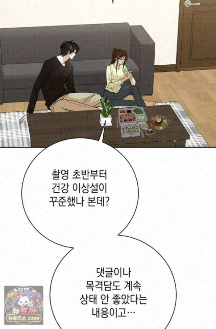 프렛리스 원더!! 45화 26
