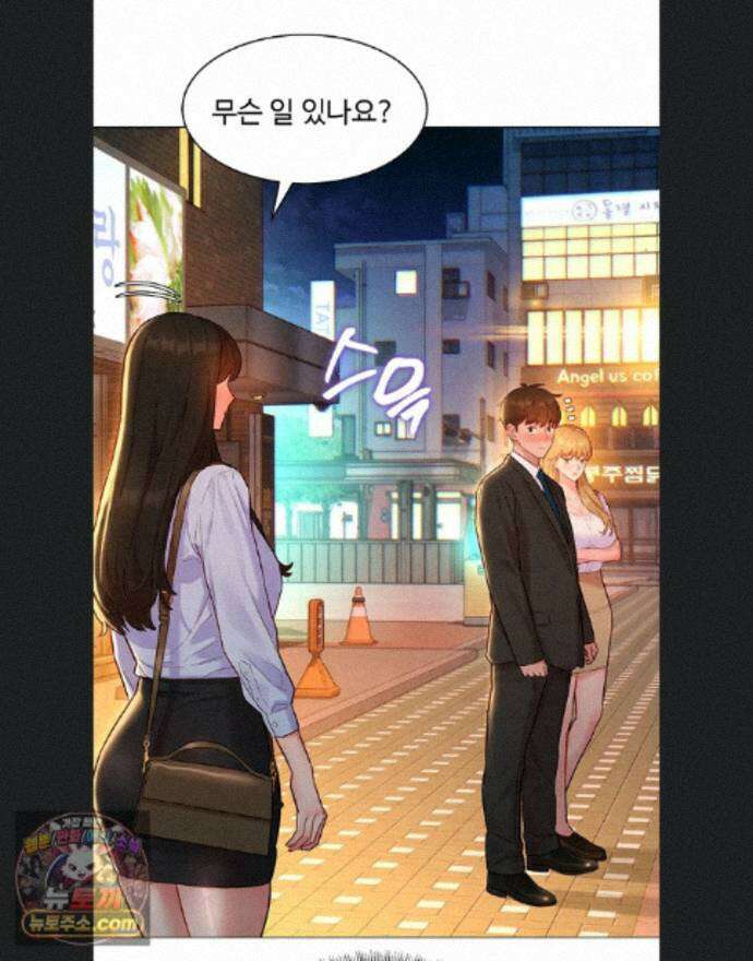 취향폴더 17화 1