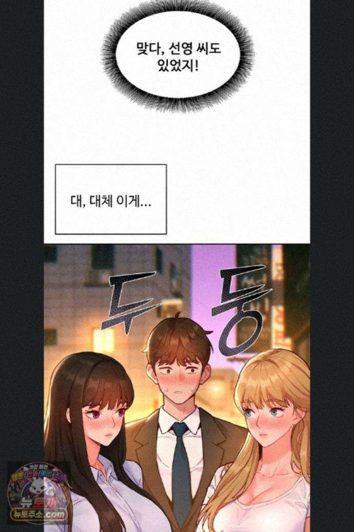 취향폴더 17화 2