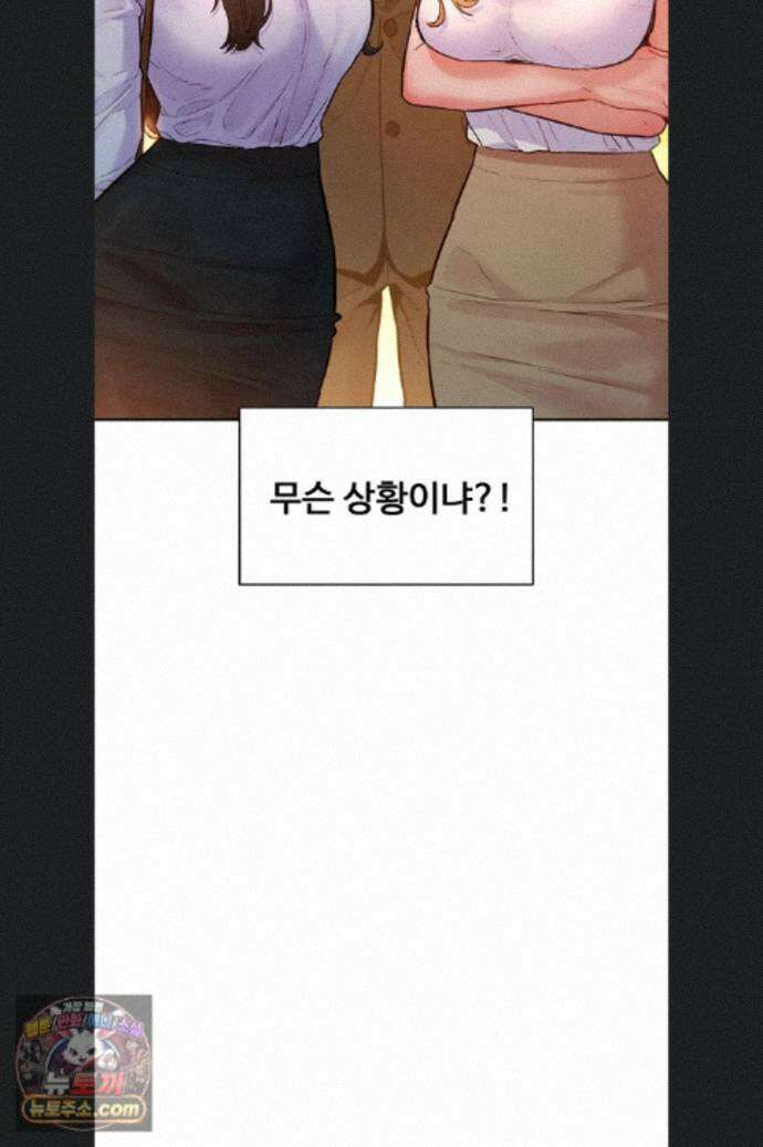 취향폴더 17화 3