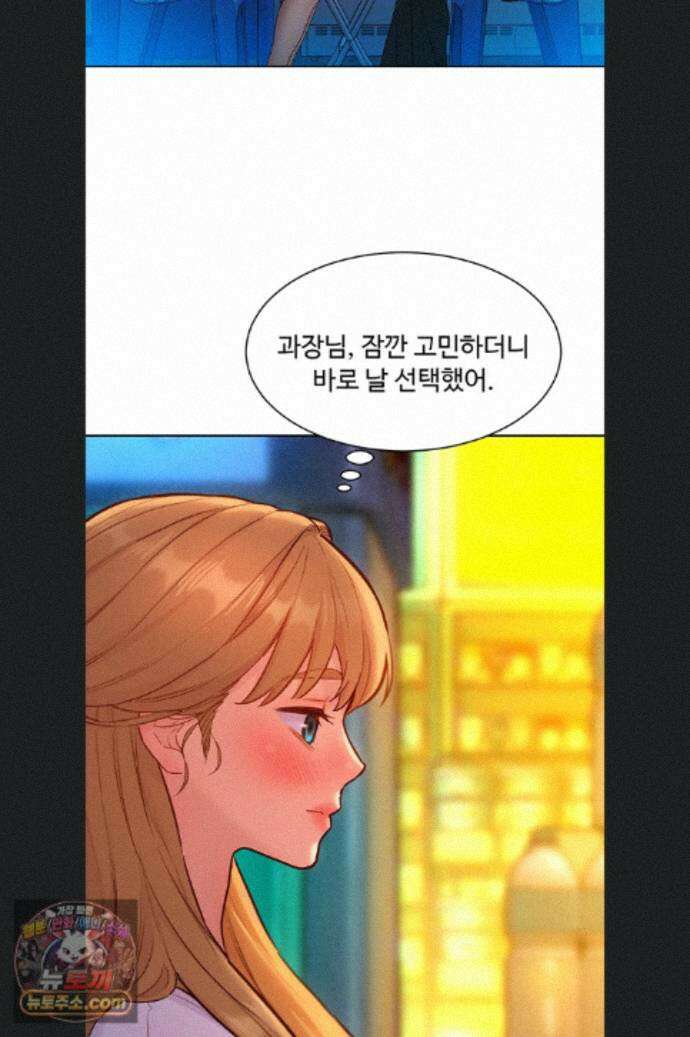 취향폴더 17화 6