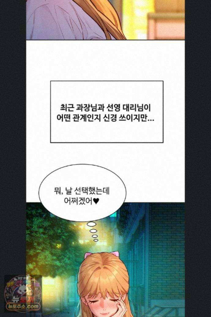 취향폴더 17화 7
