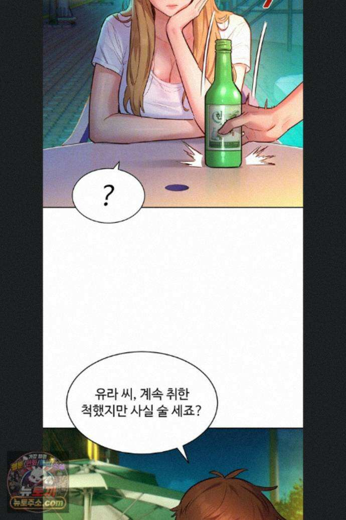 취향폴더 17화 9