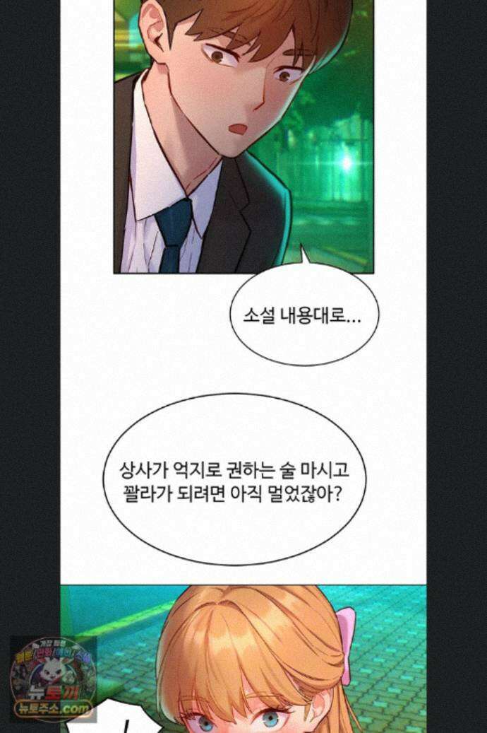 취향폴더 17화 11