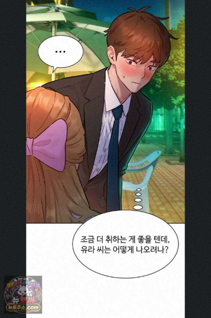 취향폴더 17화 13