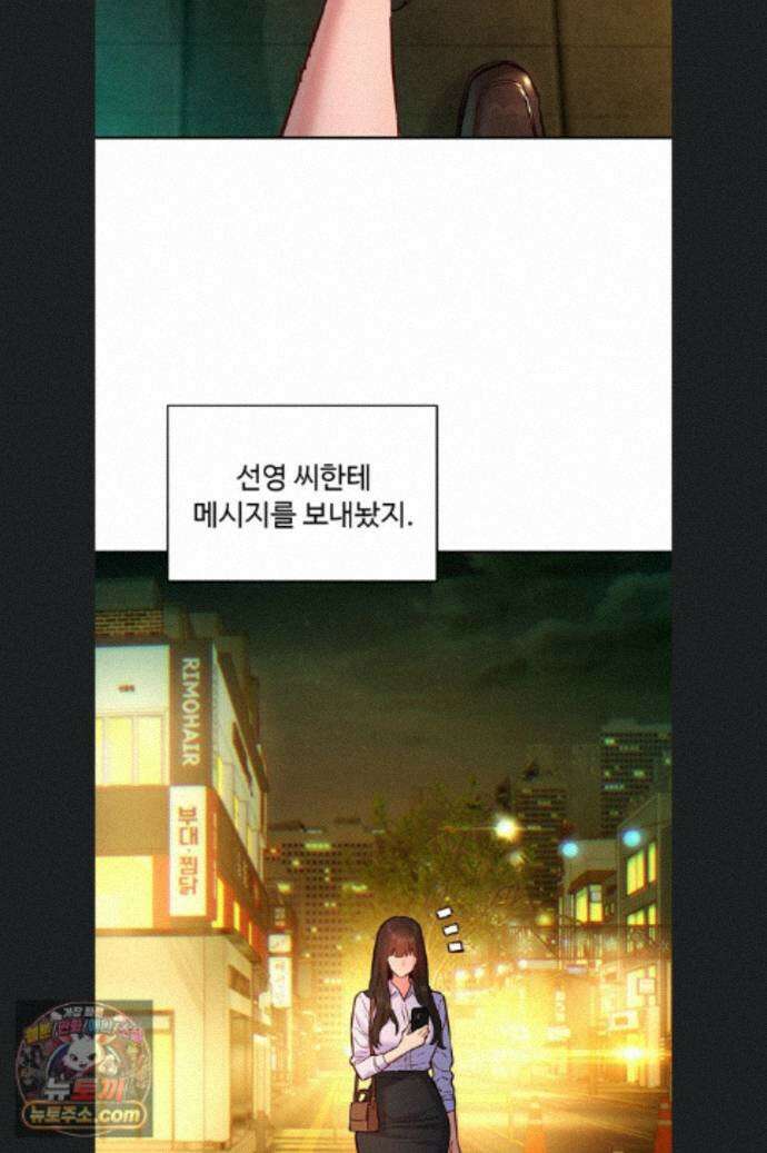 취향폴더 17화 15