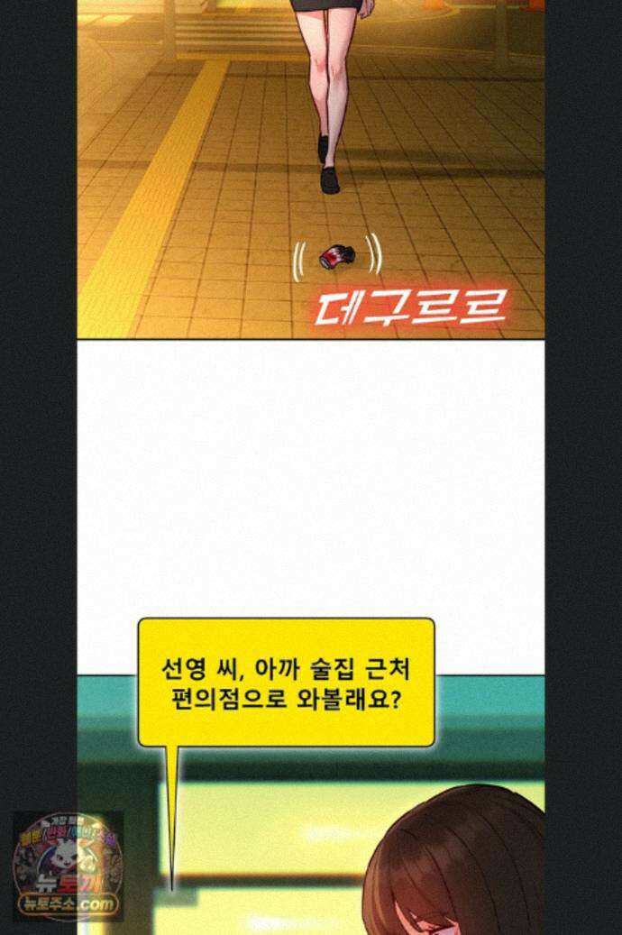 취향폴더 17화 16